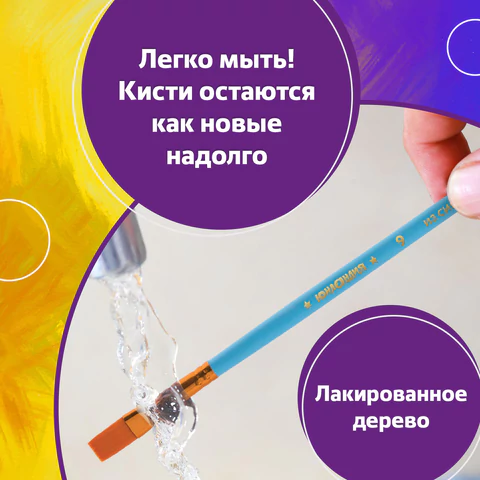 Кисти ЮНЛАНДИЯ "ЮНЫЙ ВОЛШЕБНИК", набор 10 шт. (ПОНИ - 4 шт.; СИНТЕТИКА - 4 шт.; ЩЕТИНА - 2 шт., круглые, плоские), блистер, 200896