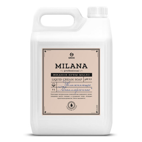 Мыло-крем жидкое гипоаллергенное 5 л, GRASS MILANA PROFESSIONAL "Масло хлопка", 125646