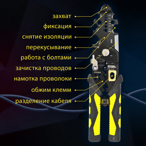 Плоскогубцы многофункциональные 26 в 1, 215 мм, марганцевая сталь 65Mn, ГРАНДМАСТЕР, PL-215, 671259