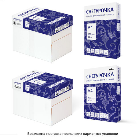 Бумага офисная А4, 80 г/м2, 500 л., марка С, СНЕГУРОЧКА, Россия, 146% (CIE)