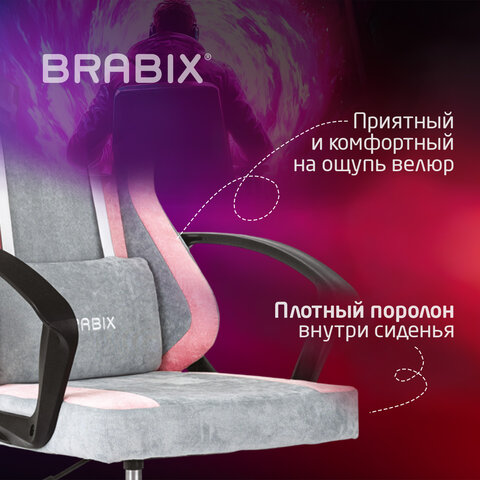 Кресло компьютерное BRABIX "Forcer GM-127", 2 подушки, ткань, розовое/серое, 533215