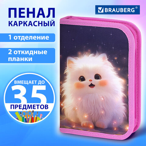 Пенал BRAUBERG, 1 отделение, 2 откидные планки, полиэстер, 21х14 см, "Tiny beauty", 273527