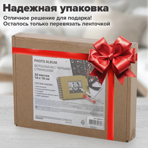 Фотоальбом 16х18 см, 20 черных листов, обложка КРАФТ, уголки/стикеры/ручка/клей, BRAUBERG Black&Kraft, 880652