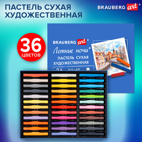 Пастель сухая художественная BRAUBERG ART "Летние ночи", 36 цветов, круглое сечение, 182091