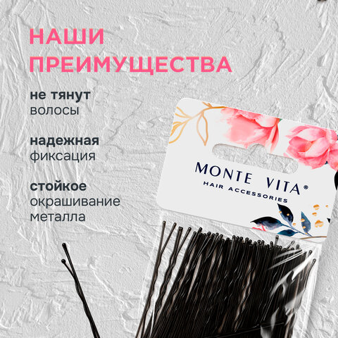 Невидимки для волос НАБОР 50 шт., 5 см, черный, MONTE VITA (МОНТЕ ВИТА), 457101