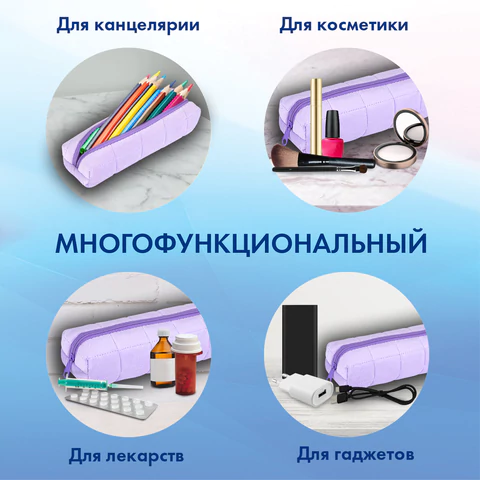 Пенал BRAUBERG, мех, 21х6х6 см, фиолетовый