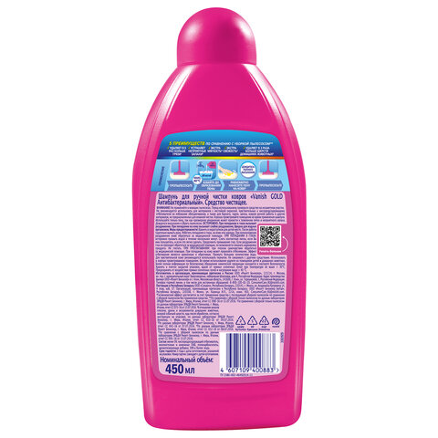 Средство для чистки ковров 450 мл, VANISH (Ваниш), антибактериальное, 393970