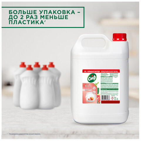 Средство для мытья посуды 5 л, СИФ "Красный апельсин и эвкалипт", гель