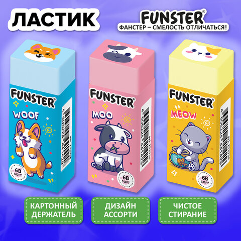 Ластик FUNSTER (ФАНСТЕР) "PETS", 50х21х16 мм, прямоугольный, картонный держатель, экологичный ПВХ, ассорти, 272725