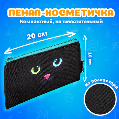 Папка на молнии с ручками А4, мешок для обуви 42х33 см, пенал 20х10 см, "Black cat" НАБОР BRAUBERG, 271434