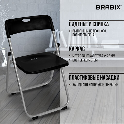 Стул складной BRABIX "Golf Lite CF-017", серебристый каркас, пластик чёрный, 532895