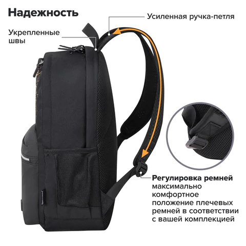 Рюкзак BRAUBERG FASHION CITY универсальный, 2 отделения, "Skull", черный, 46х31х15 см, 272572