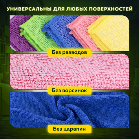 Салфетки из МИКРОФИБРЫ 30х30 см MULTI COLOUR, big pack, КОМПЛЕКТ 10 шт., 180 г/м2, LAIMA HOME, 607794