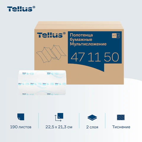 Полотенца бумажные 190 шт., Tellus/TORK (H2) ADVANCED, КОМПЛЕКТ 21 пачка, 2-слойные, белые, 22,5х21,3 см, Z-сложение, 471150