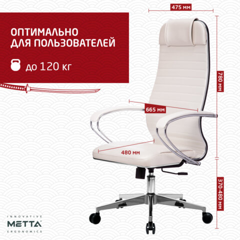Кресло офисное МЕТТА "К-6" хром, кожа, сиденье и спинка мягкие, белое
