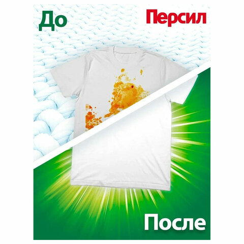 Средство для стирки жидкое автомат 2,6 л ПЕРСИЛ "Color", гель, 2454047