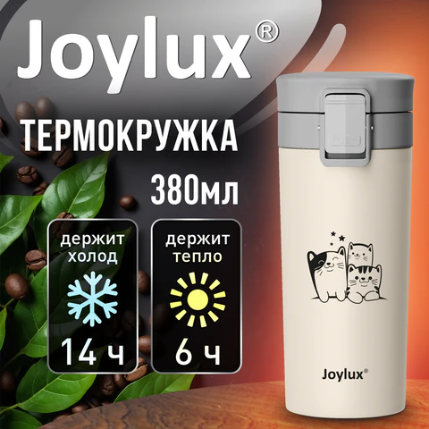 Термокружка 380 мл JOYLUX (ДЖОЙЛЮКС) CLASSIC CAT, нержавеющая сталь SUS304, бежевый с принтом, 700272