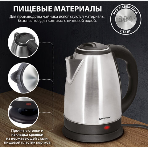 Чайник CROMEX (КРОМЕКС) KT-115, 1,5 л, 1500 Вт, закрытый нагревательный элемент, нержавеющая сталь, серебристый, 452925