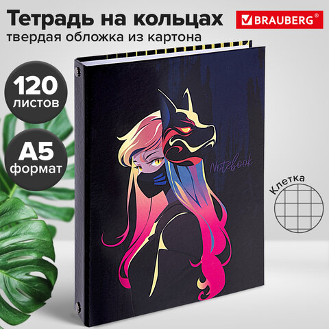Тетрадь на кольцах А5 165х215 мм, 120 листов, твердый картон, клетка, BRAUBERG, "Anime Girl", 404711