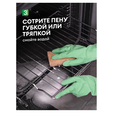 Средство для чистки плит, духовок, грилей от жира/нагара, АЭРОЗОЛЬ 300 мл, GRASS AZELIT, щелочное, 126103