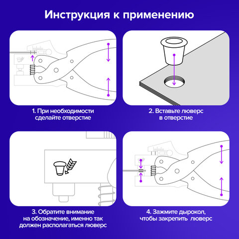 Дырокол металлический на 1 отверстие для люверса до 30 л., диаметр отверстия 5 мм, BRAUBERG, 272763