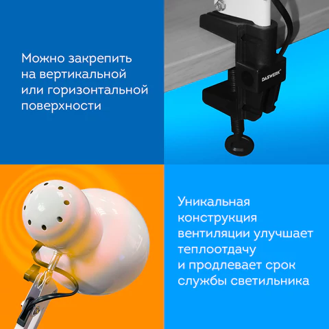 Настольная лампа / светильник на струбцине, Е27, 40 Вт, белый, высота 75 см, DASWERK (ДАСВЕРК), 238323