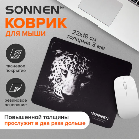 Коврик для мыши SONNEN "LEOPARD", резина + ткань, 220х180х3 мм, 513314