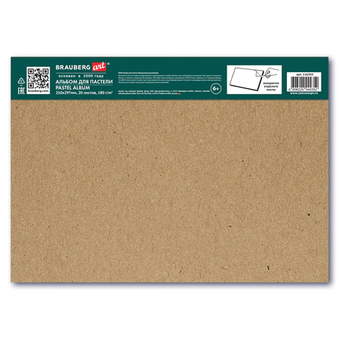 Альбом для пастели А4, 20 листов, 5 цветов, 180 г/м2, склейка, BRAUBERG ART CLASSIC, 116343