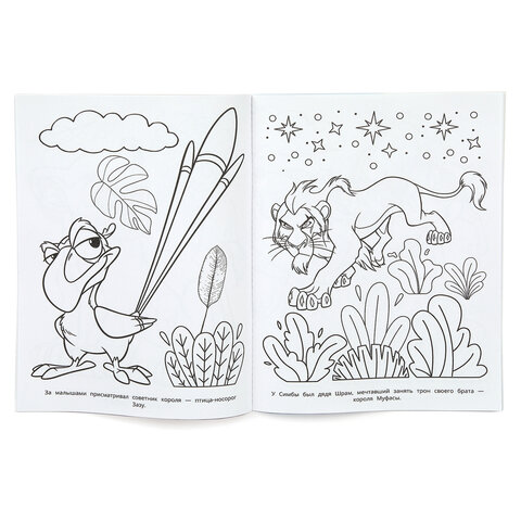 Книжка-раскраска "ЛИЦЕНЗИОННЫЕ СЮЖЕТЫ", АССОРТИ, 210х290 мм, 16 страниц, "УМКА"