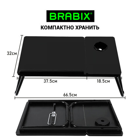 Столик складной для ноутбука/завтрака BRABIX BT-004 (560х320х270 мм), регулировка наклона, черный, 532905