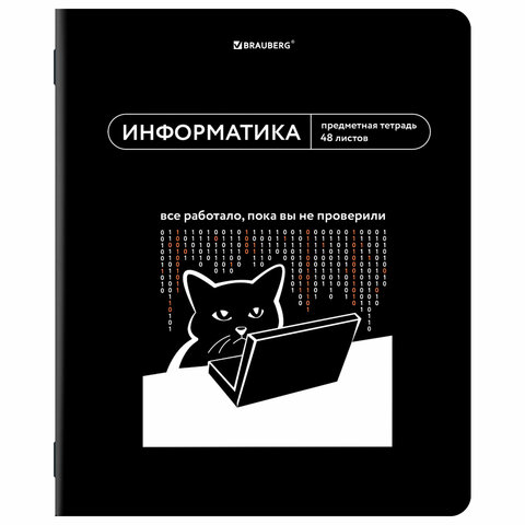 Тетради предметные, КОМПЛЕКТ 12 ПРЕДМЕТОВ, 48 л., TWIN лак, BRAUBERG "МЕМЫ", 405172