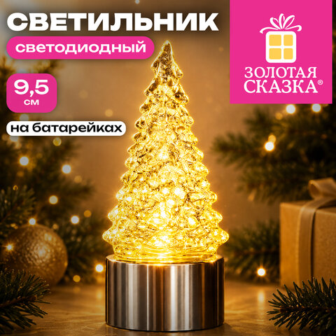 Фигурка светодиодная в виде елочки, 4х9,5 см, батарейки, тёплый белый, ЗОЛОТАЯ СКАЗКА, 592851