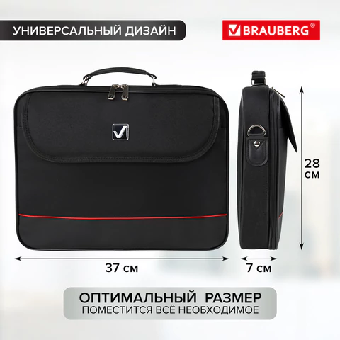 Сумка портфель BRAUBERG PROCESSOR с отделением для ноутбука 13-14", откидная крышка, "Profi", черная, 28х37х7 см, 240440