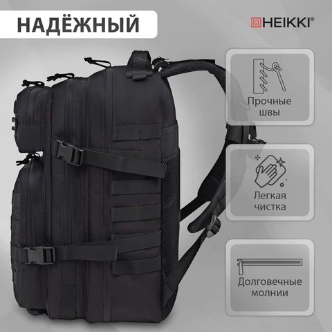 Рюкзак HEIKKI STRATEGY (ХЕЙКИ) тактический, 2 отделения, система Молле, черный, 46х30х20 см, 272584