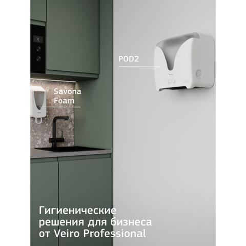 Полотенца бумажные рулонные 150 м, VEIRO (Система H1) COMFORT, 2-слойные, белые, КОМПЛЕКТ 6 рулонов, K203