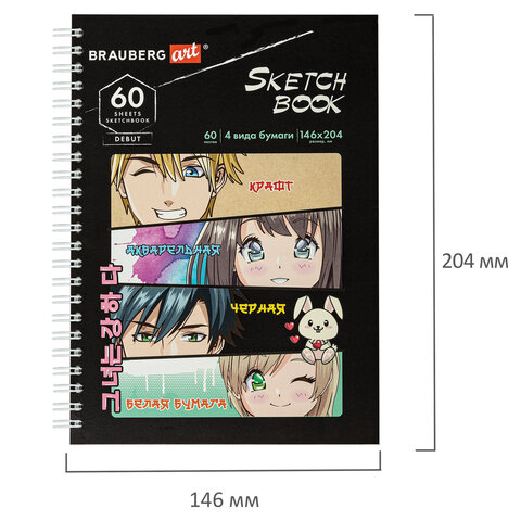 Скетчбук, 4 типа бумаги (акварельная, белая, черная, крафт) 146х204 мм, 60 л., гребень, BRAUBERG ART DEBUT, АНИМЕ, 115066