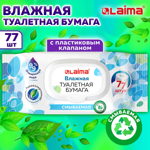 Бумага туалетная влажная смываемая 77 шт., БИОРАЗЛАГАЕМАЯ, с пластиковым клапаном, LAIMA, 115224