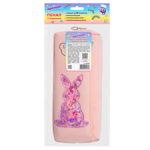 Пенал мягкий ЮНЛАНДИЯ, 2 отделения, полиэстер, "Bunny", розовый, 20х7х9 см, 228988
