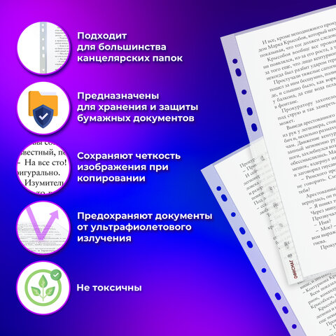Папки-файлы перфорированные, А4, ОФИСМАГ "ПРЕМИУМ", комплект 100 шт., гладкие, 38 мкм, 224601