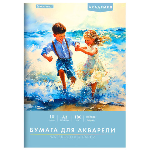 Папка для акварели БОЛЬШАЯ А3, 297х420 мм, 10 листов, 180 г/м2, BRAUBERG АКАДЕМИЯ (ДЭК), "Дружба", 117740