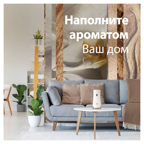 Сменный баллон 269 мл, GLADE "Ванильные мечты" для автоматических освежителей, 864987