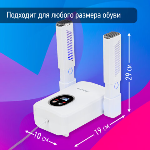 Сушилка для обуви, варежек, перчаток, складная, с подсветкой и таймером, 110 Вт, DASWERK (ДАСВЕРК) NANO SD12, 456789