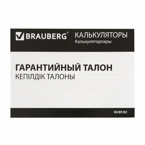 Калькулятор карманный BRAUBERG CX-102C-BK (76x126 мм), 12 разрядов, двойное питание, ЧЕРНЫЙ, 272647
