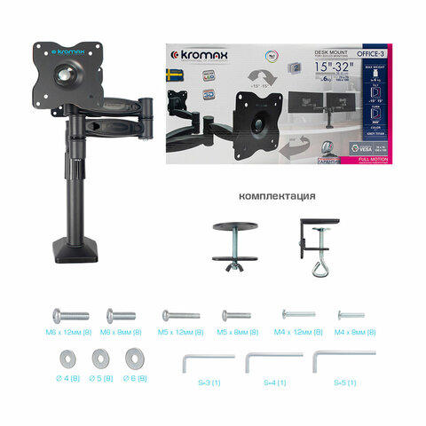 Кронштейн для 2 мониторов настольный KROMAX OFFICE-3, VESA 75/100, 15"-34", до 2х6 кг, 7 степеней свободы, 20032
