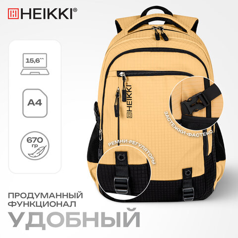 Рюкзак HEIKKI VALUABLE (ХЕЙКИ) универсальный, 2 отделения, отделение для ноутбука, бежевый, 48x33x19 см, 273870