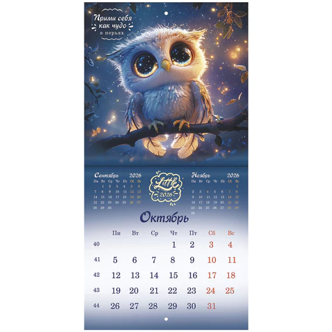 Календарь настенный перекидной 2026 г., BRAUBERG, 12 листов, 21,4х21,4 см, МИНИ, "Magic animals", 116943