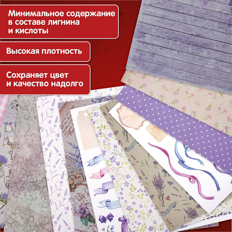 Бумага для скрапбукинга 30х30 см "Прованс", двусторонняя, 12 листов, 12 дизайнов, 180 г/м2, ОСТРОВ СОКРОВИЩ, 662765