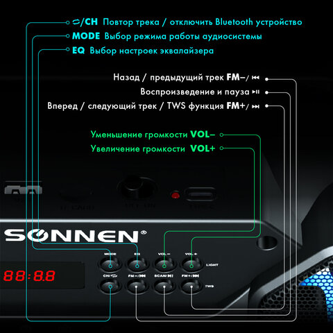 Колонка портативная с подсветкой SONNEN B306, 12 Вт, Bluetooth, FM-тюнер, microSD, MP3-плеер, черная, 513479