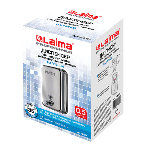 Дозатор для жидкого мыла LAIMA PROFESSIONAL INOX (гарантия 3 года), 0,5 л, нержавеющая сталь, матовый, 605396