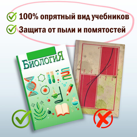 Обложки ПВХ для учебников МАЛОГО ФОРМАТА, КОМПЛЕКТ 5 шт., ПЛОТНЫЕ, 120 мкм, 233х455 мм, универсальный размер, прозрачные, ПИФАГОР, 224840